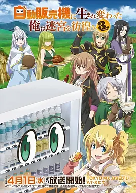 18动漫都市御灵录漫画阅读