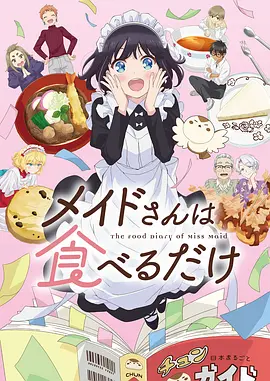 18动漫长夜食堂漫画阅读