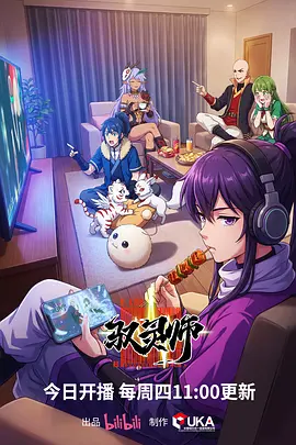 18动漫山海异闻录漫画阅读